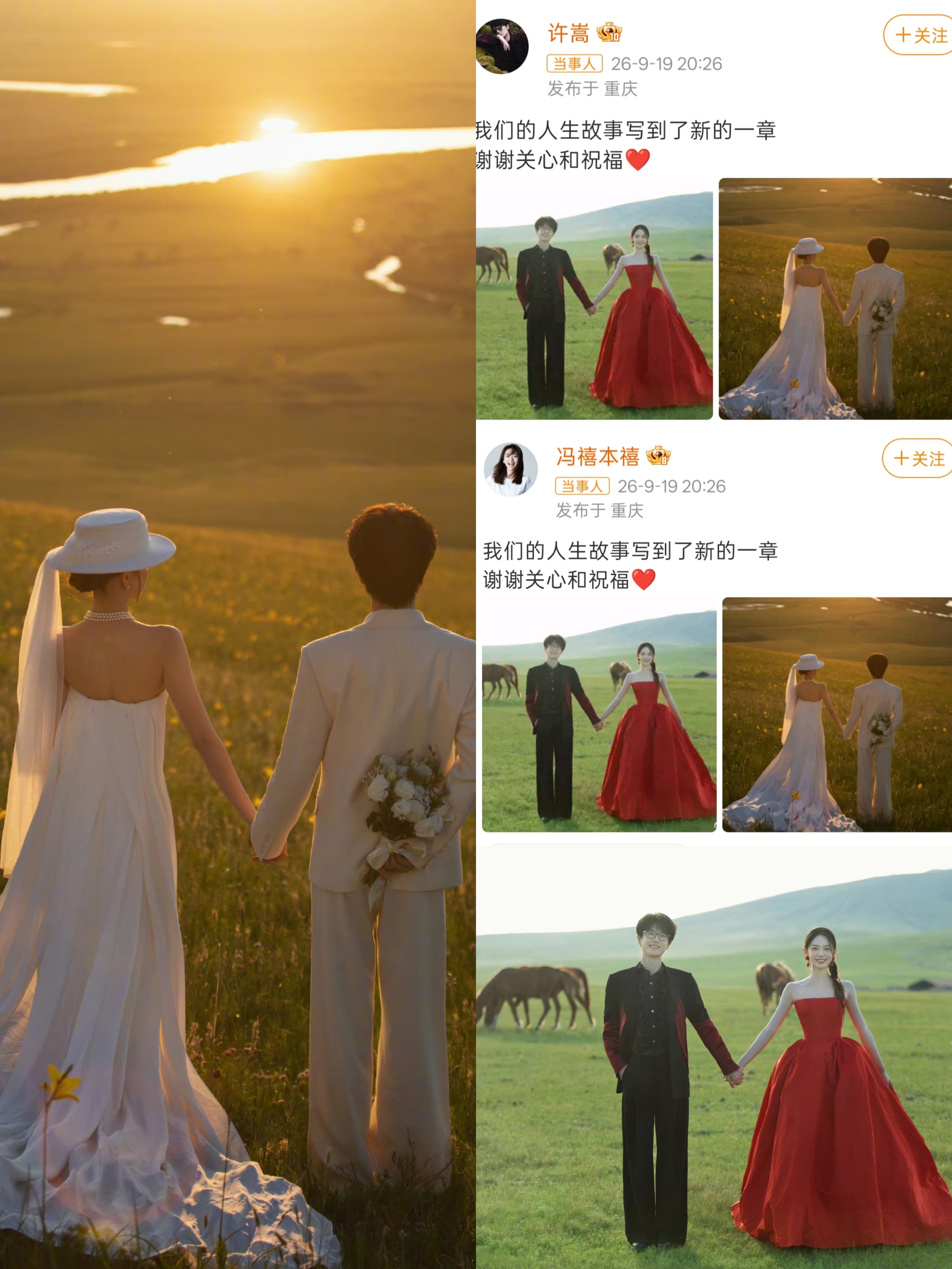 许嵩和冯禧官宣结婚了，
其实早就有预兆
 当初在节目上，就隐隐觉得他们一定会走到一起 。
 
最早是《你好，星期六》，冯禧作为主持人见到许嵩，一下子红了眼眶，大方说从小听他的歌长大，眼里全是真诚的崇拜。而一向低调内敛的许嵩，那天眼神总不自觉落在她身上，温柔又特别，和平时疏离的样子完全不一样。
 
后