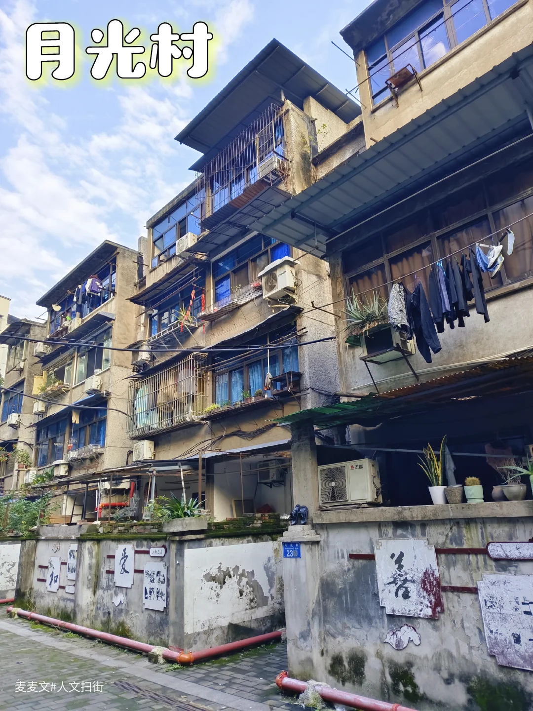 【北碚】藏在月光村的烟草公司老家属楼