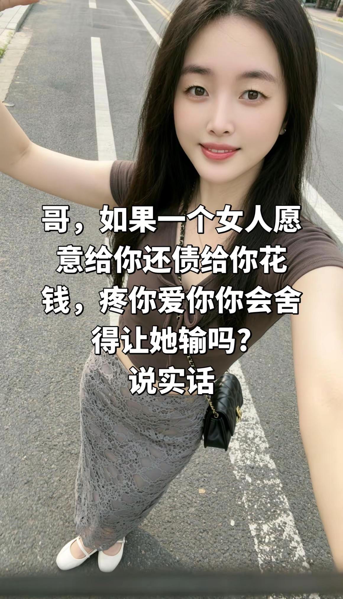 说实话