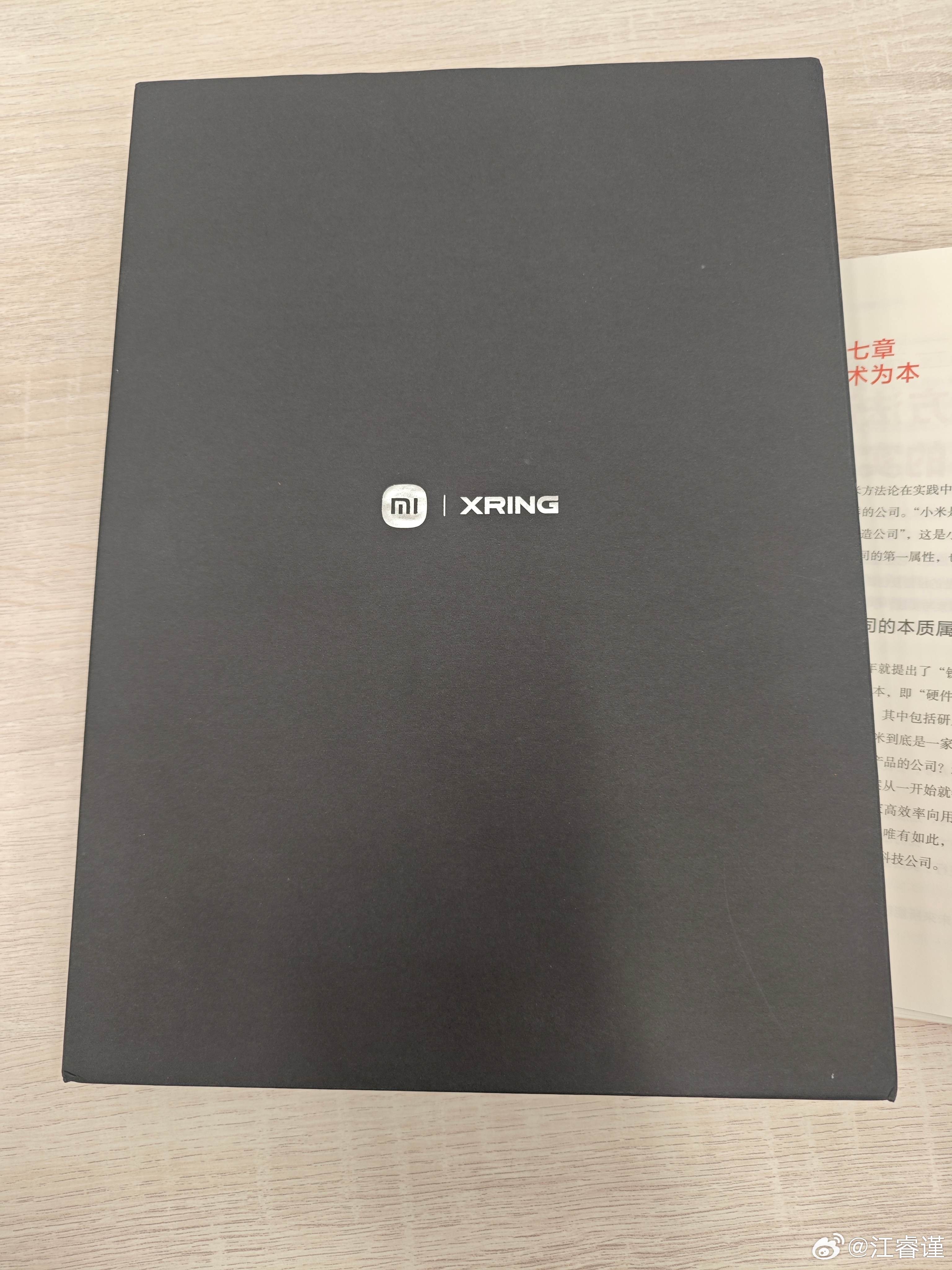 很高兴，收到了小米即将发布的玄戒O3纪念品。

之前我还以为是一份普通的邀请函

没想到通体铝板，中间嵌着芯片，下面还有雷总的签名，拿在手上沉甸甸的。

说实话话，收到这个，我很高兴，也很意外。

意外是因为收到了一个很想要的礼物，高兴当然是我很喜欢。

讲道理玄戒O3是小米重启soc计划后，第 ​