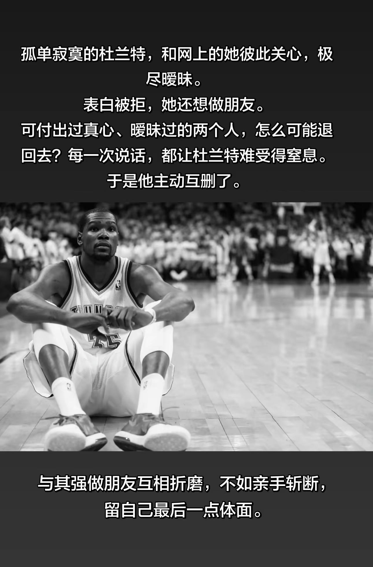 晚上杜兰特也只和詹姆斯一个人聊起这件事。杜兰特的遗憾 心疼杜兰特 篮球 篮球意难平