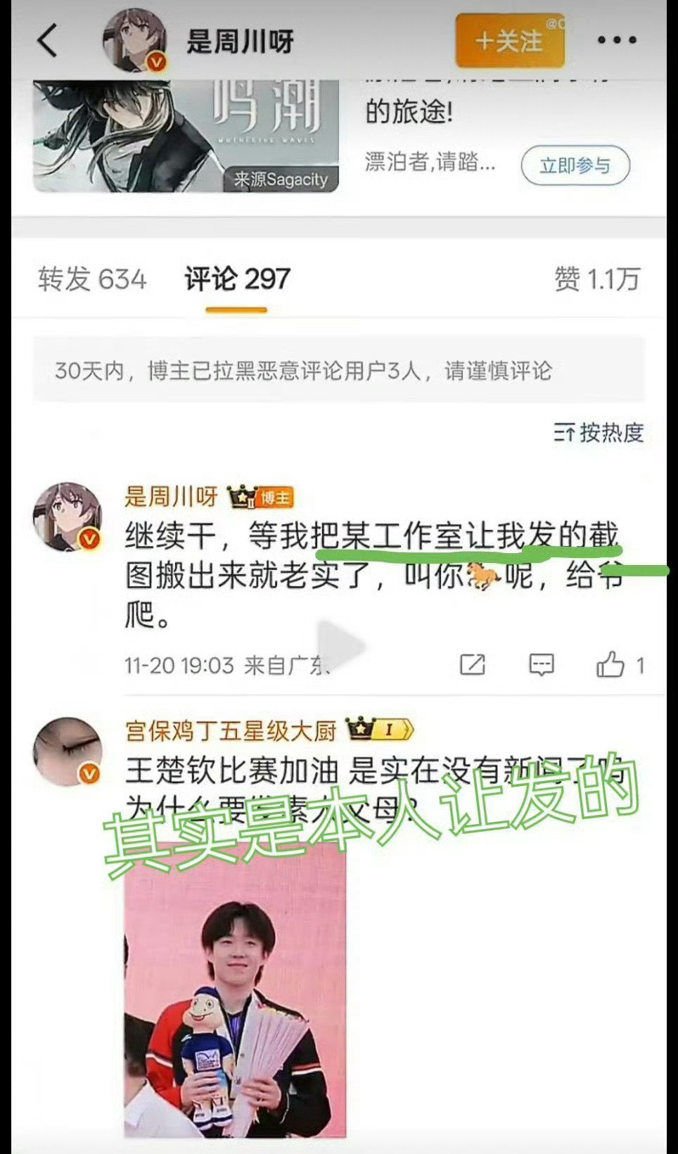 见过父母直接开工作室 养mcn炒cp 公关营销自己的运动员吗？什么时候查查家庭作坊！#深化体育饭圈乱象整治# ​