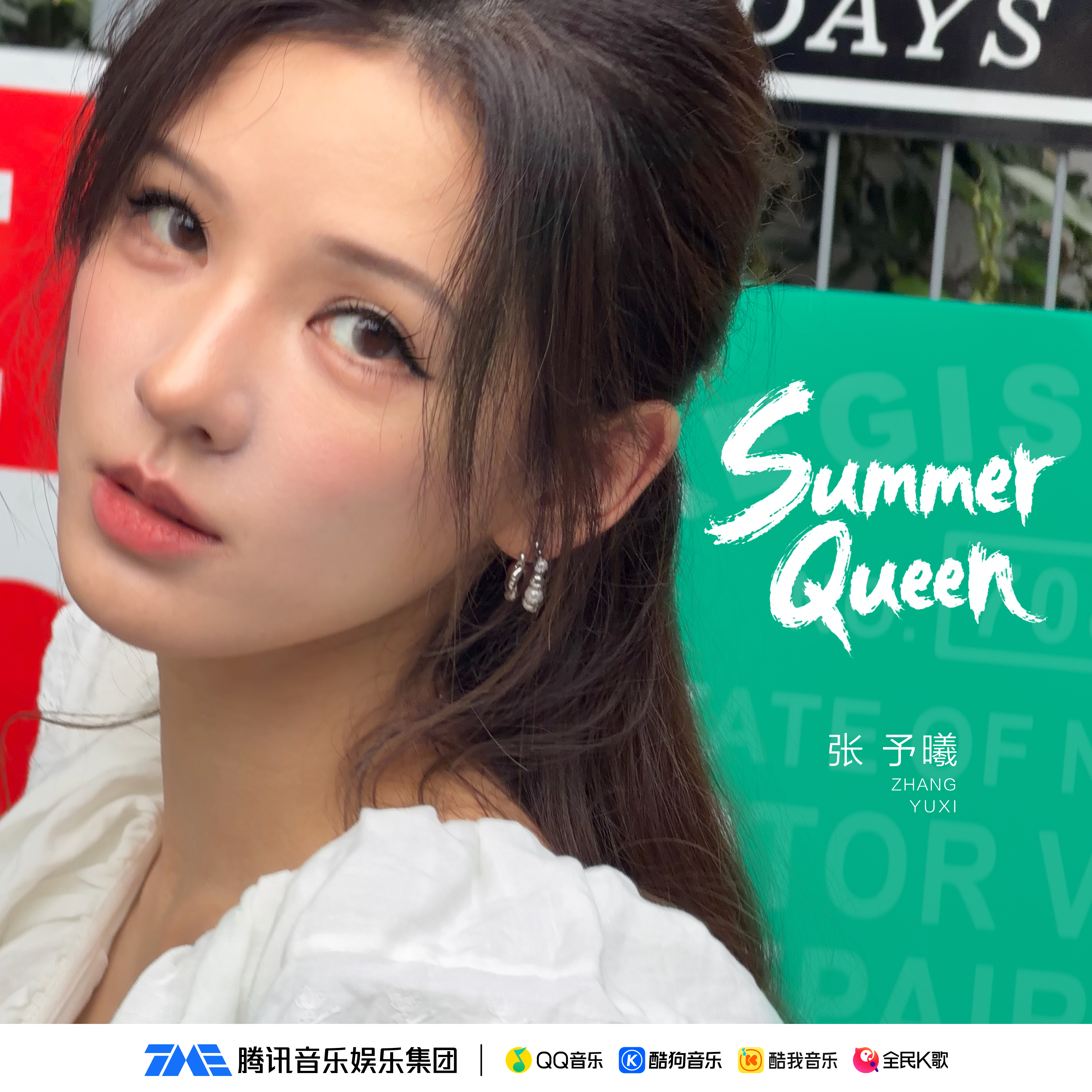 这个夏天过得很快，
但有些东西被我留在了歌里。
 
金色的浪和沙滩，海风吹过摇曳树影，手机开启勿扰，全世界一起懒。
哪怕季节更迭，只要音乐响起，Hoo la la，眼前就还是那片金色的海。
 
《Summer Queen》上线了，
送给每一个不想让夏天走的人。
对每一个浪花轻轻Say Hi，把烦恼全丢给海风。
秋天来 ​