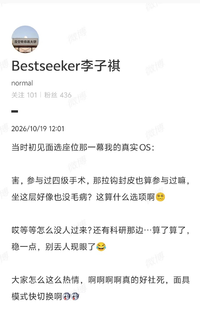 【手握10篇SCI医学生自称学术水平一般：其中3篇是简历里凑数的】李子祺回应自称参加过4级手术 近日，《令人心动的offer》第八季回归医学赛道，嘉宾李子祺因外表帅气被网友称为“神经外科李昀锐”。他不仅自称手握10篇SCI，还参加过技术最难、风险最大的4级手术。如此傲人的战绩，立刻引来其他嘉