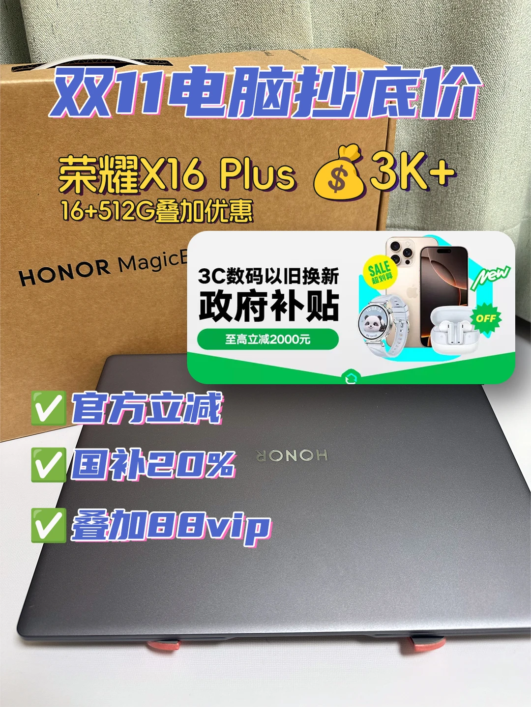 手把手教学🔥今年双十一电脑怎么买才划算