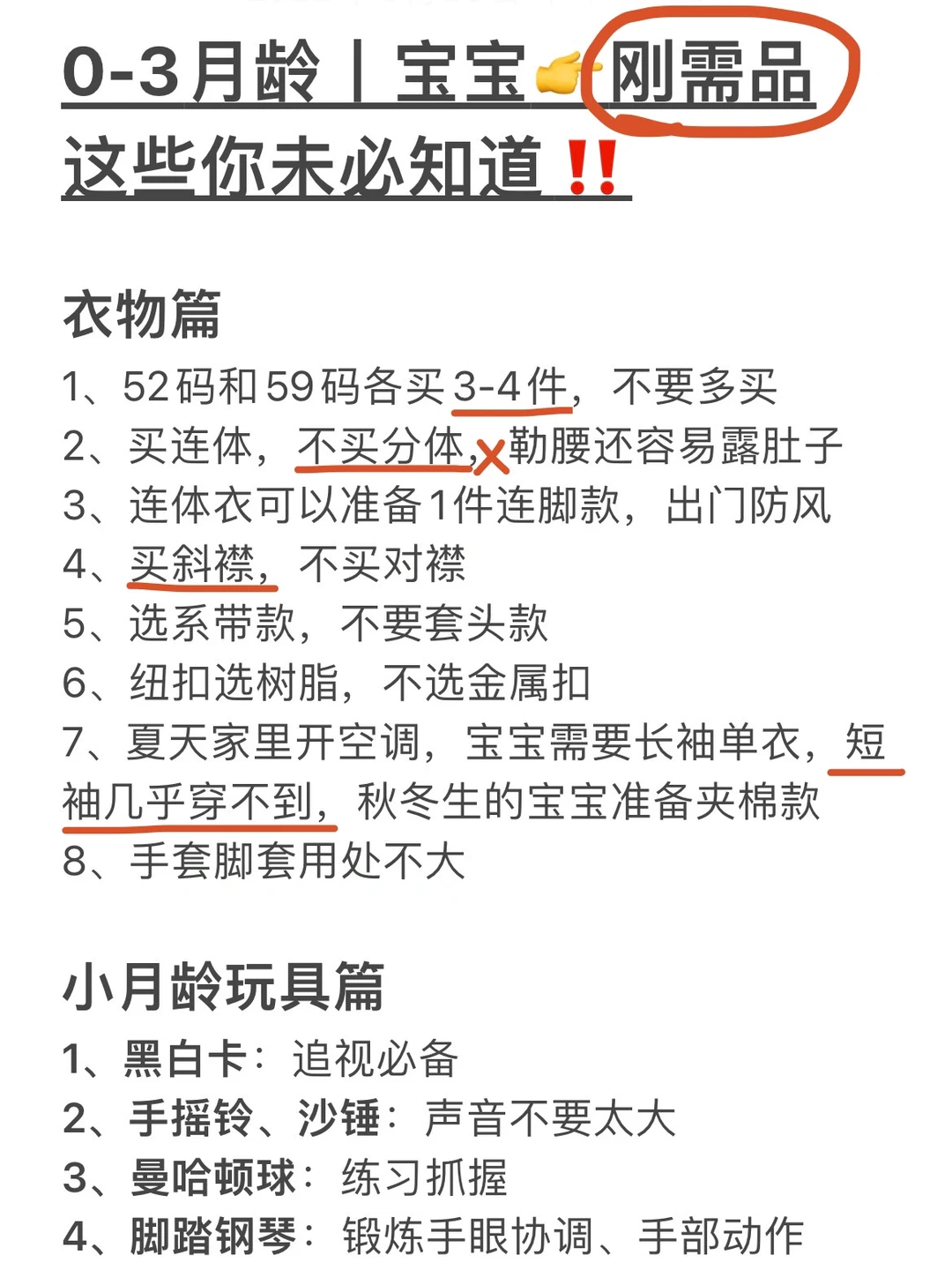已卸货！新生儿这30件用品，每天都要用