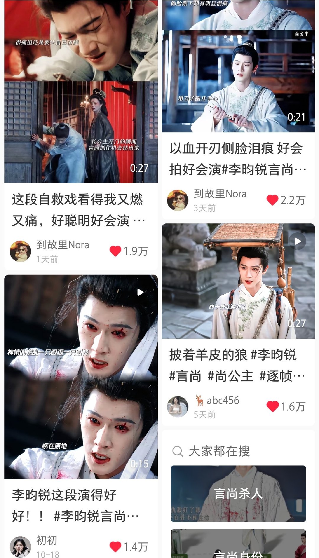 🎉恭喜🎉恭喜带国子监F4扫楼的🐱双十一大使李昀锐言尚剧集热度破26000❗️
个代剧集总冠名🈶有效剧宣🈶
尚公主站内唯一破亿角色🈶
云包场支持全剧TOP1🈶
言尚高光片段张力拉满，强势带飞剧集🈶 ​
