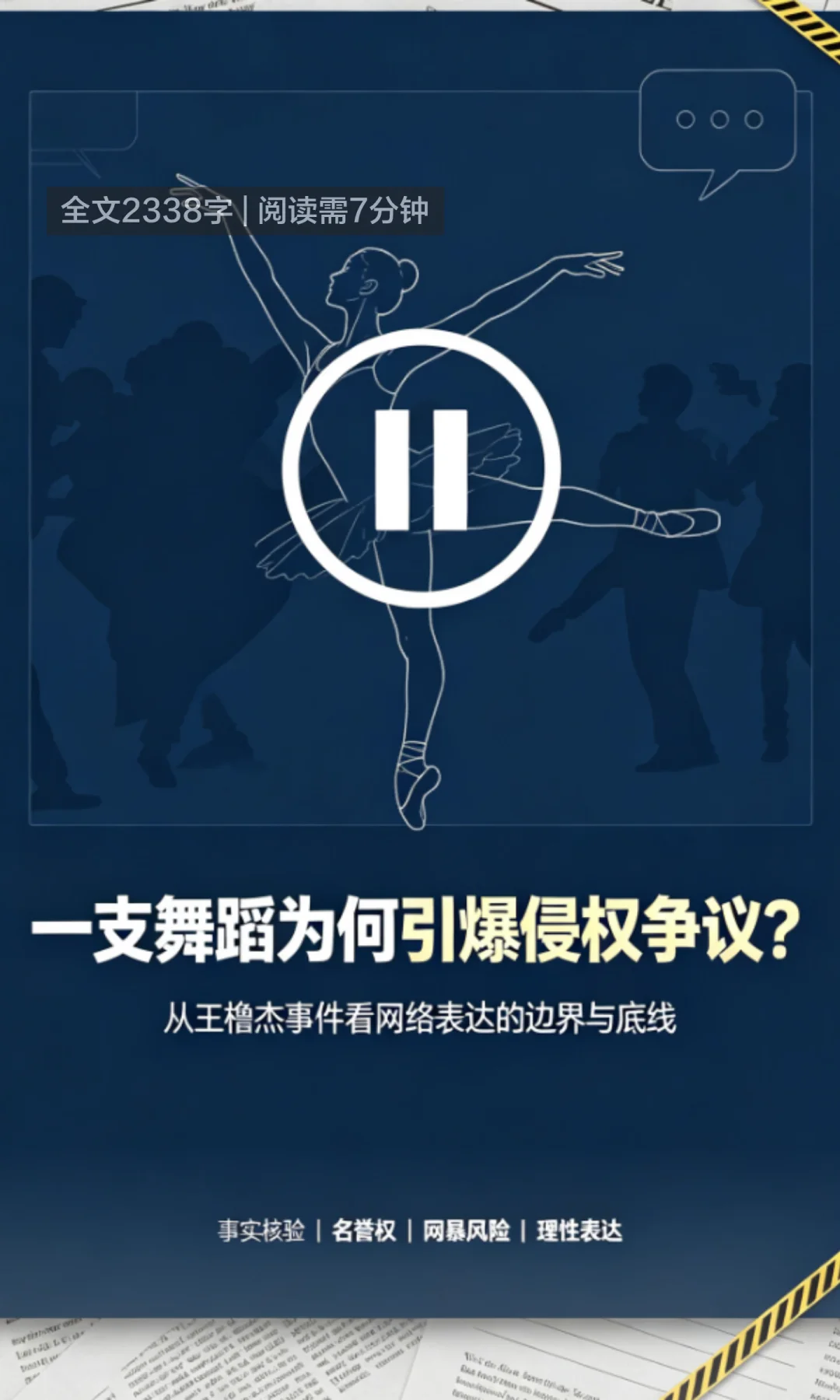 TF家族王橹杰疑似玩张元英黑梗引争议