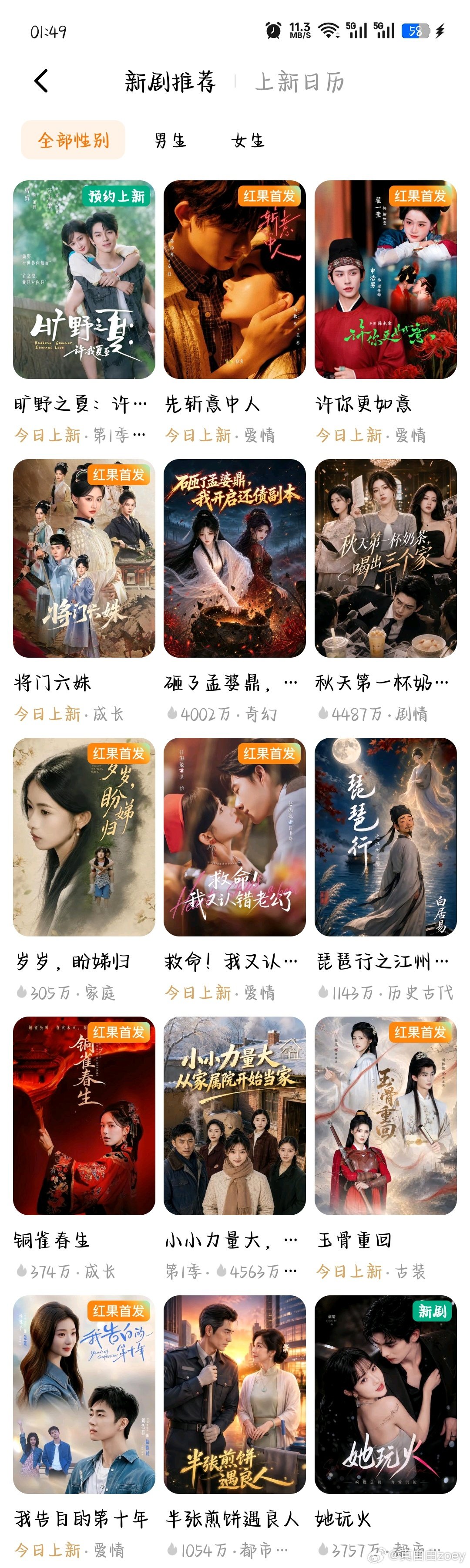 今天短剧上新好多起码有六部
感觉是从那个赵夕汐知道短剧的
关于医生的 然后雷雨天飞行✈️
然后好像是24年夏天吧在抖音刷到
曾辉韩雨彤直播 不过从去年就开始看短剧
今年确实韩剧没追 电视剧也就几部而已
学会了二倍速播放 ​