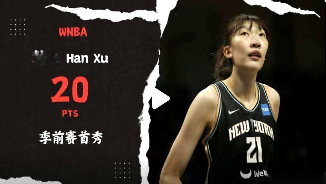 WNBA的那个中国姑娘韩旭，身份还是“临时工”，拿着一份随时可能被裁掉...