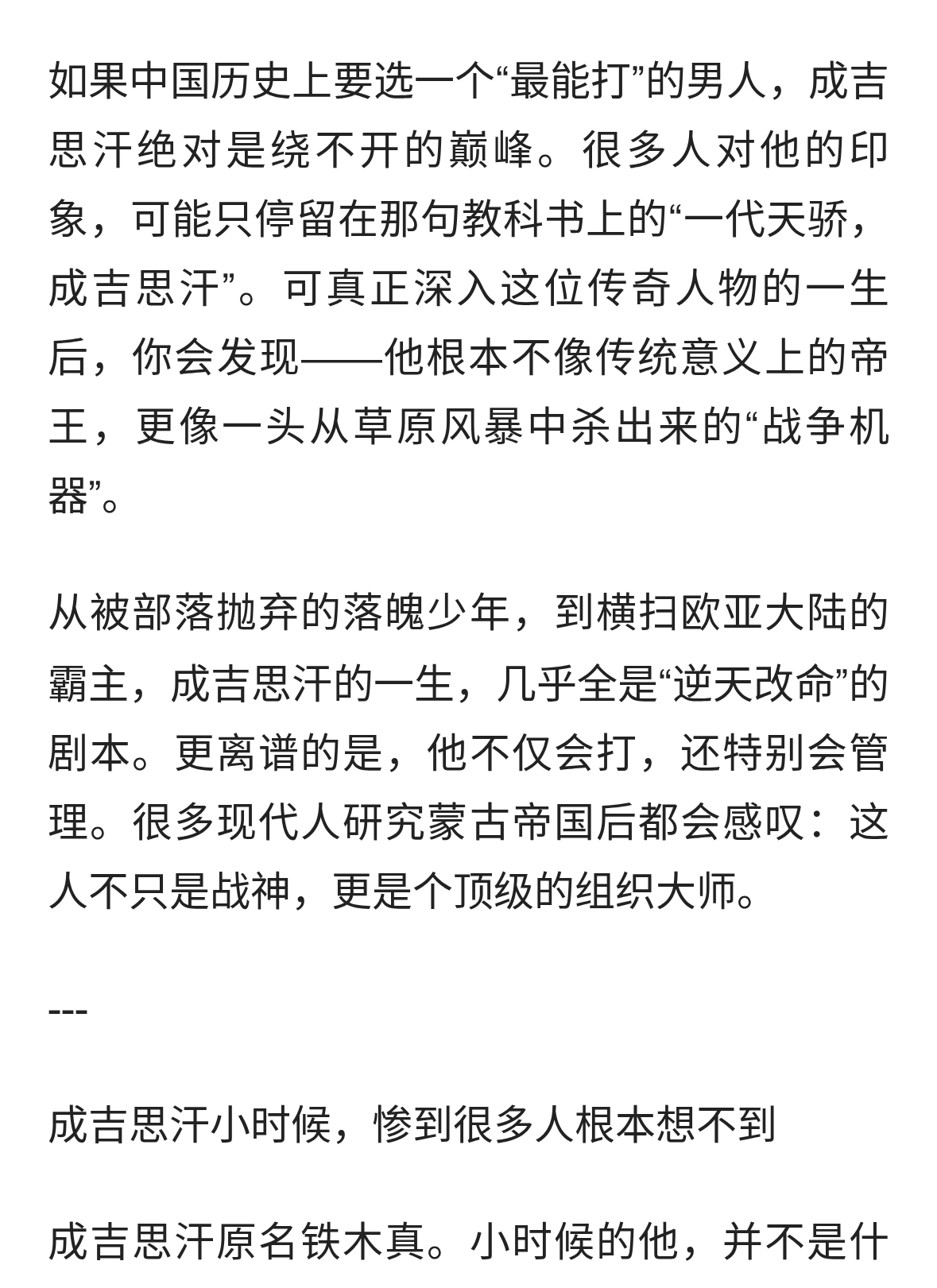 成吉思汗到底有多猛？欧洲人至今提起他，很多地方还在后背发凉