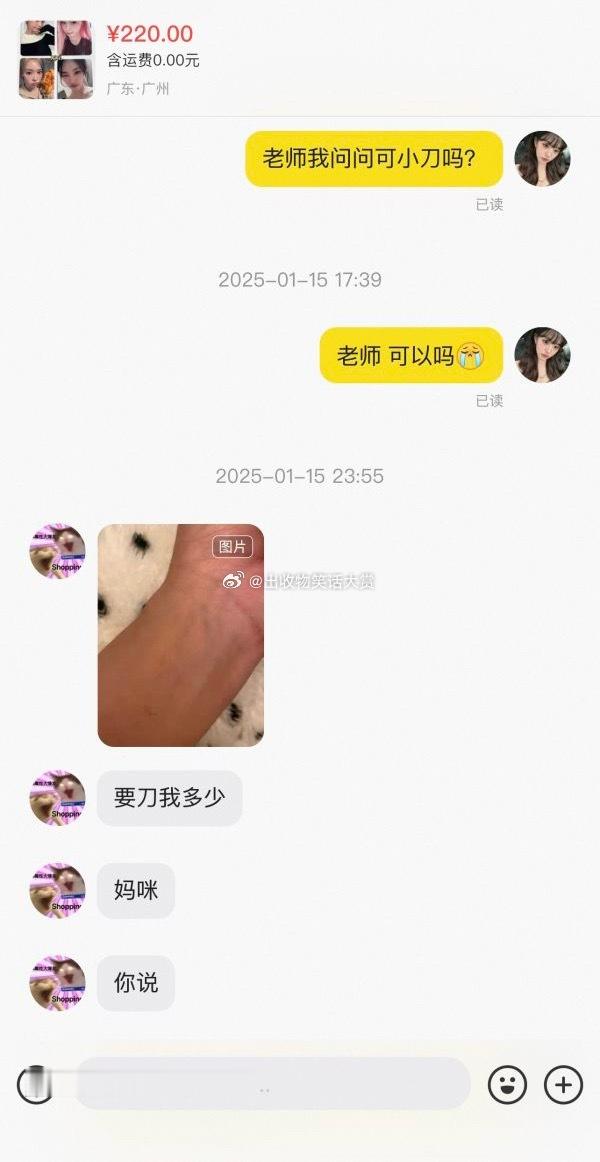 8471【吓哭了】 ​​​