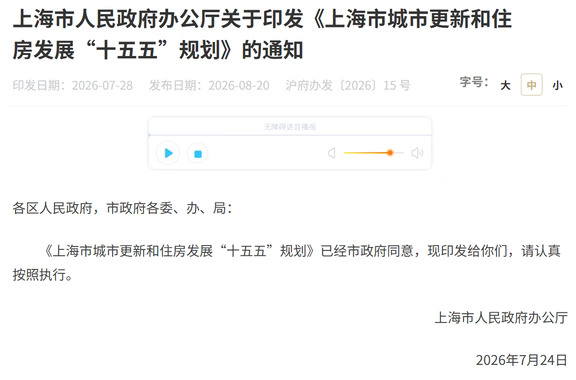 十五五规划落地｜大虹桥正式进入存量更新时