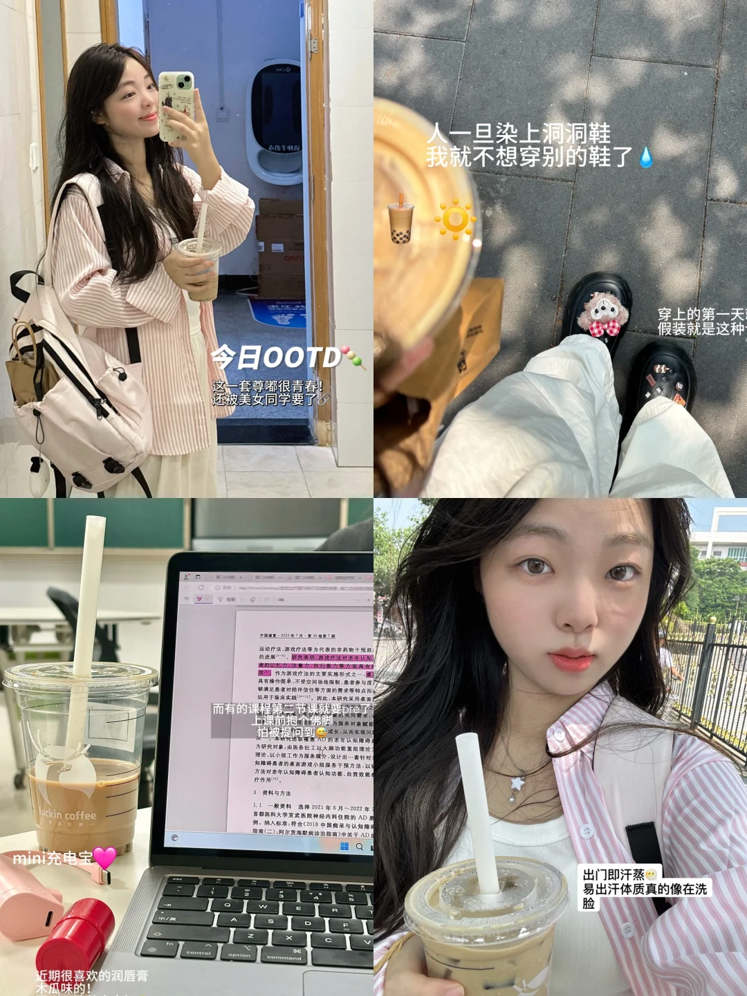 考研加油站🍭/最后100天的小tips
