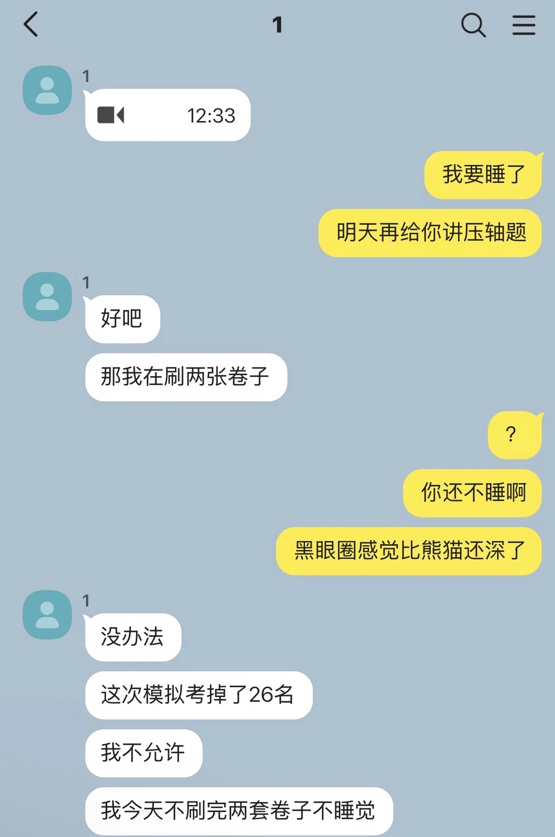 青梅竹马备考时候