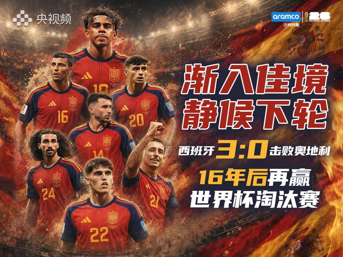 西班牙相遇葡萄牙上演传奇对决