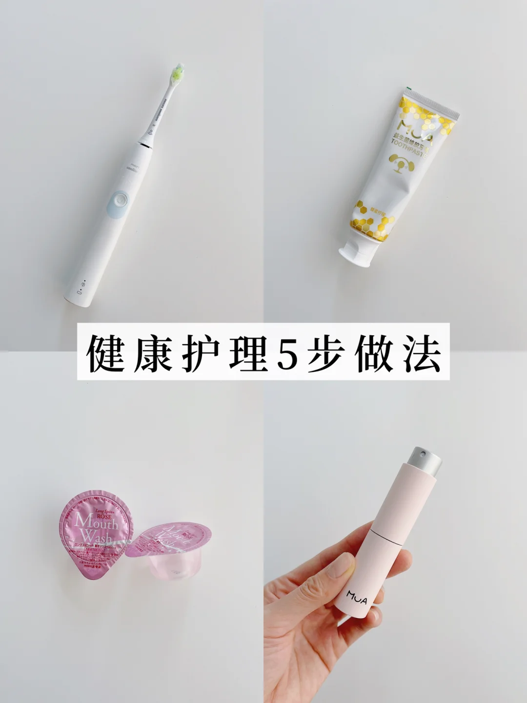 日行断舍离｜健康护理5步精简化行动