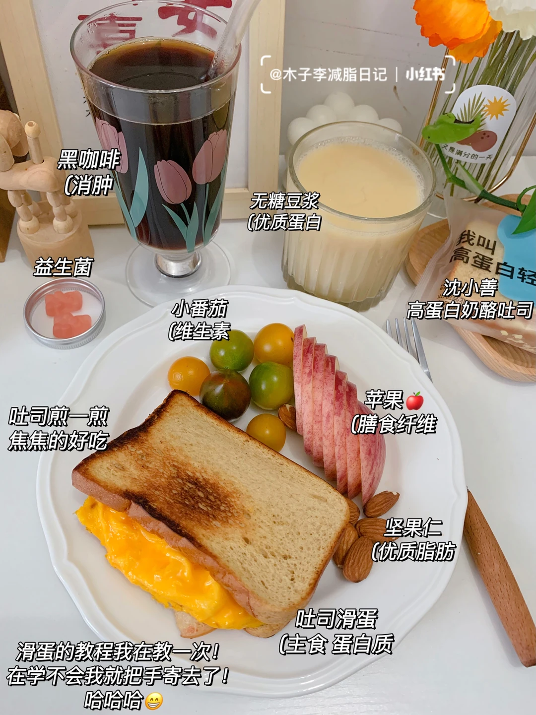 一定要瘦到85|减脂就是融入生活 养成习惯！