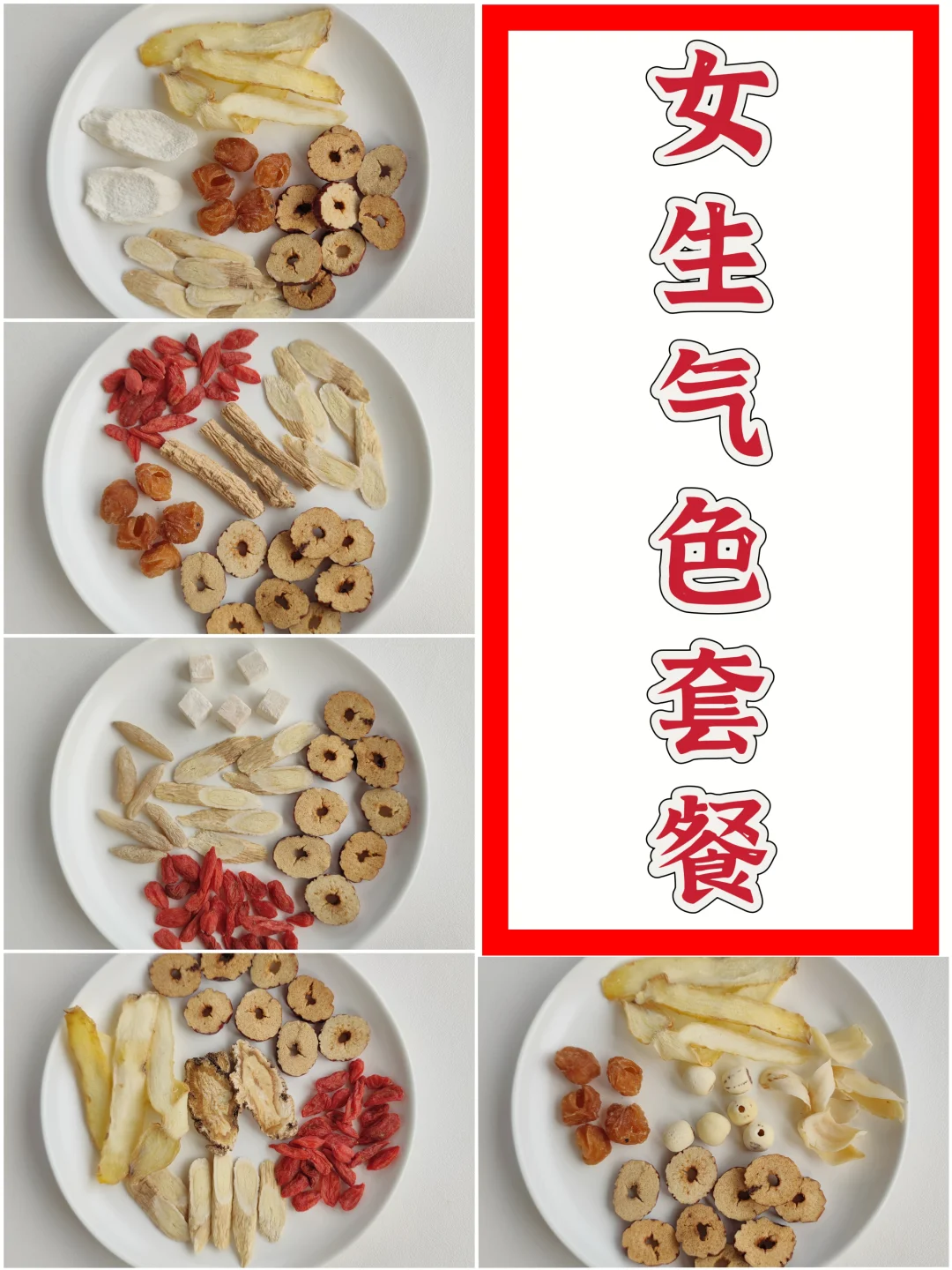 经后7天黄金期|5款女生气色汤，脸色红彤彤