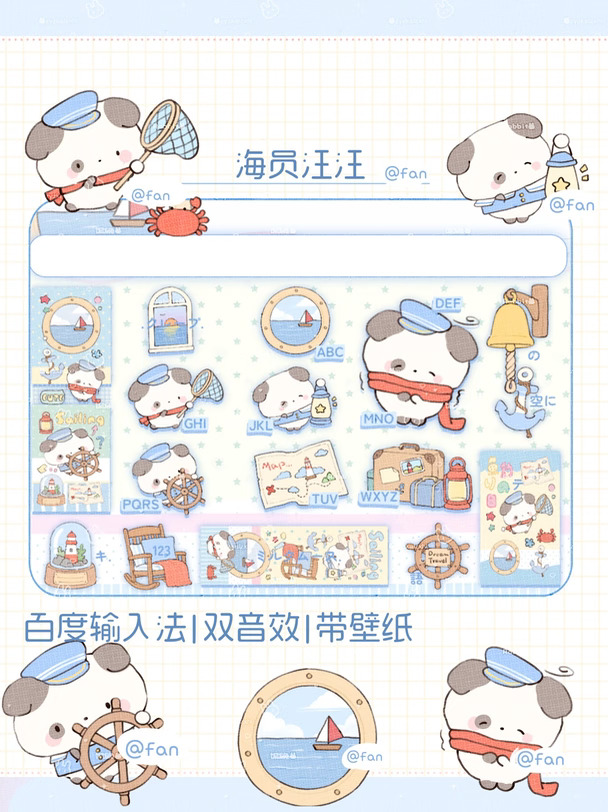 小狗汪汪的出海日记！|预告