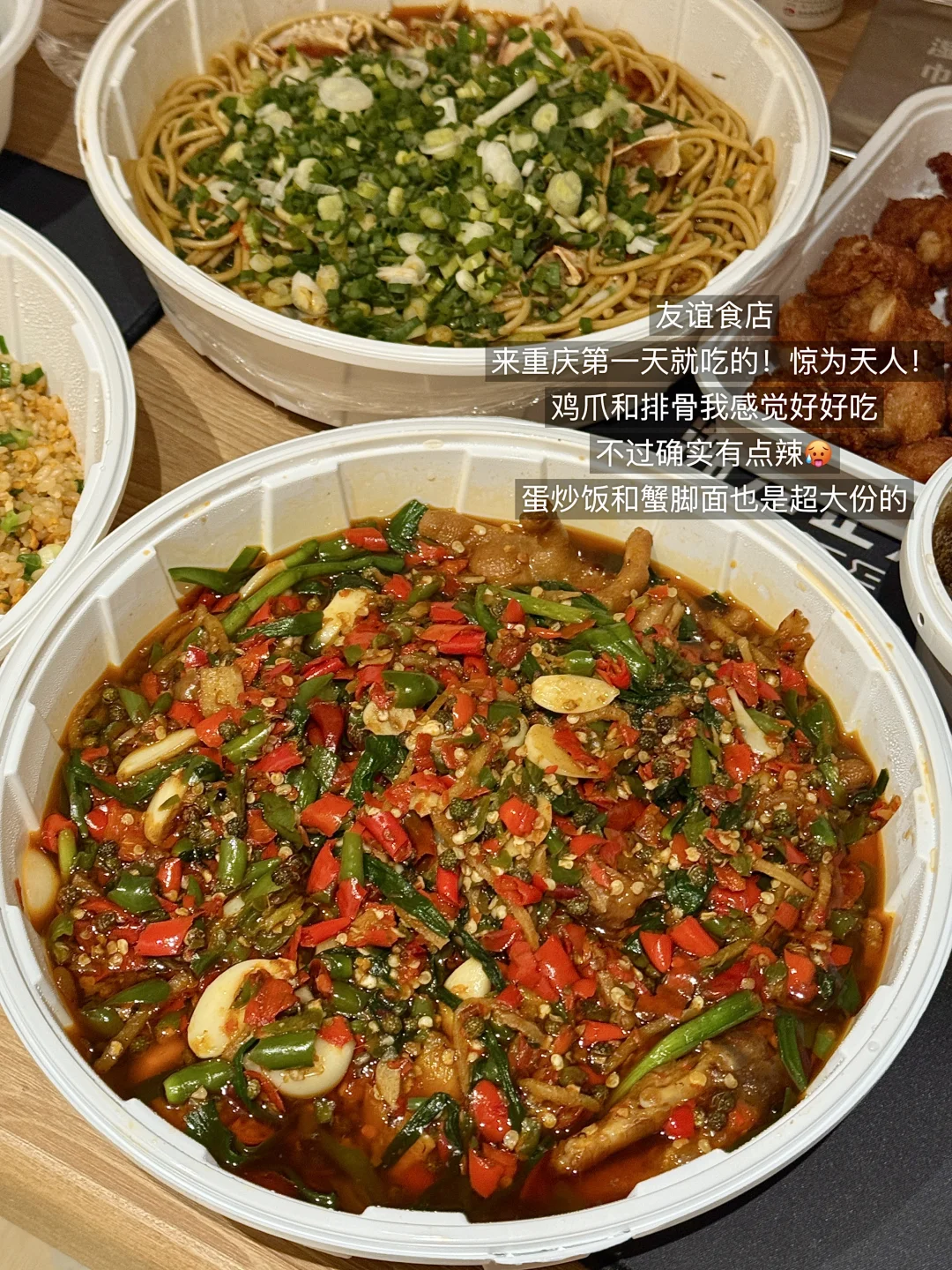 落地重庆点了10个外卖（纯分享