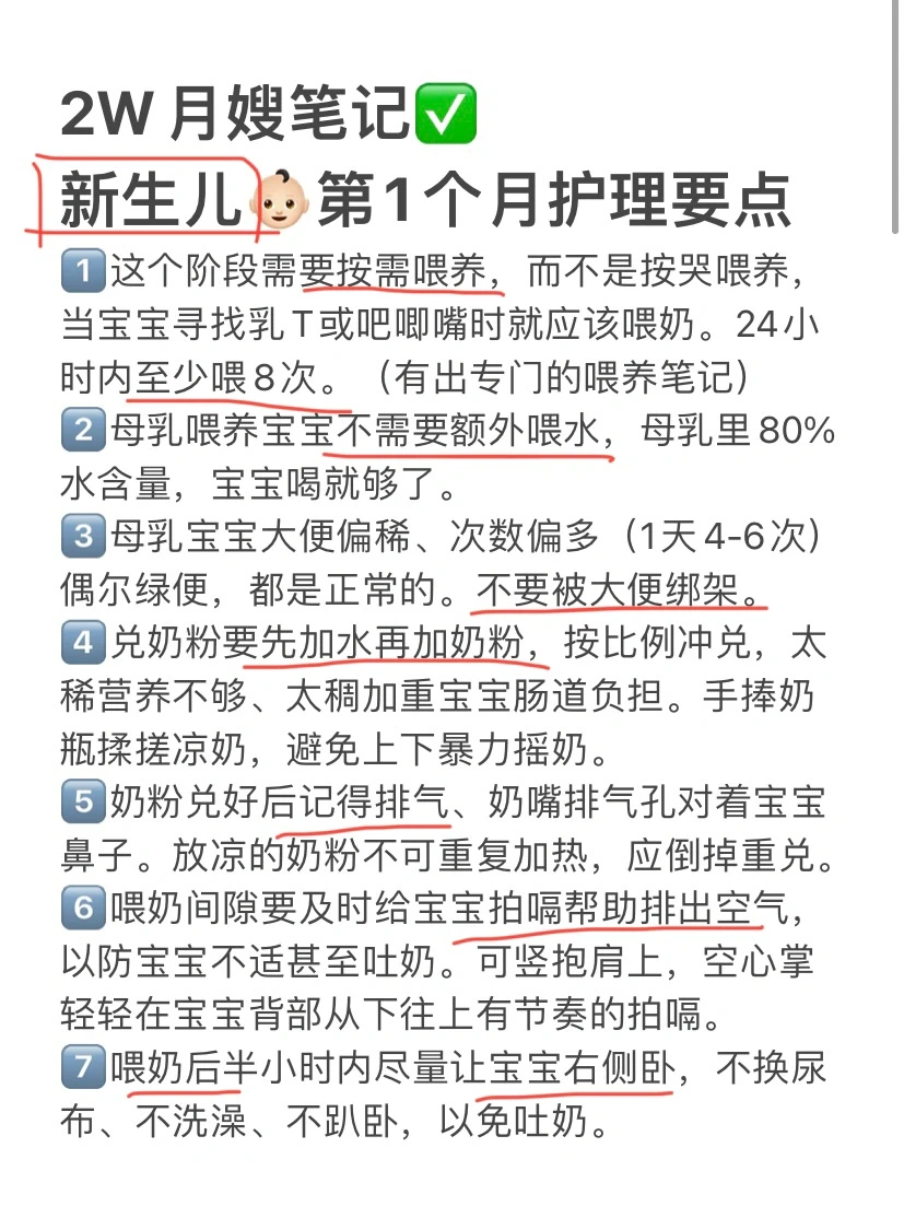 30个新生儿护理重点✅学会自己也能轻松带娃