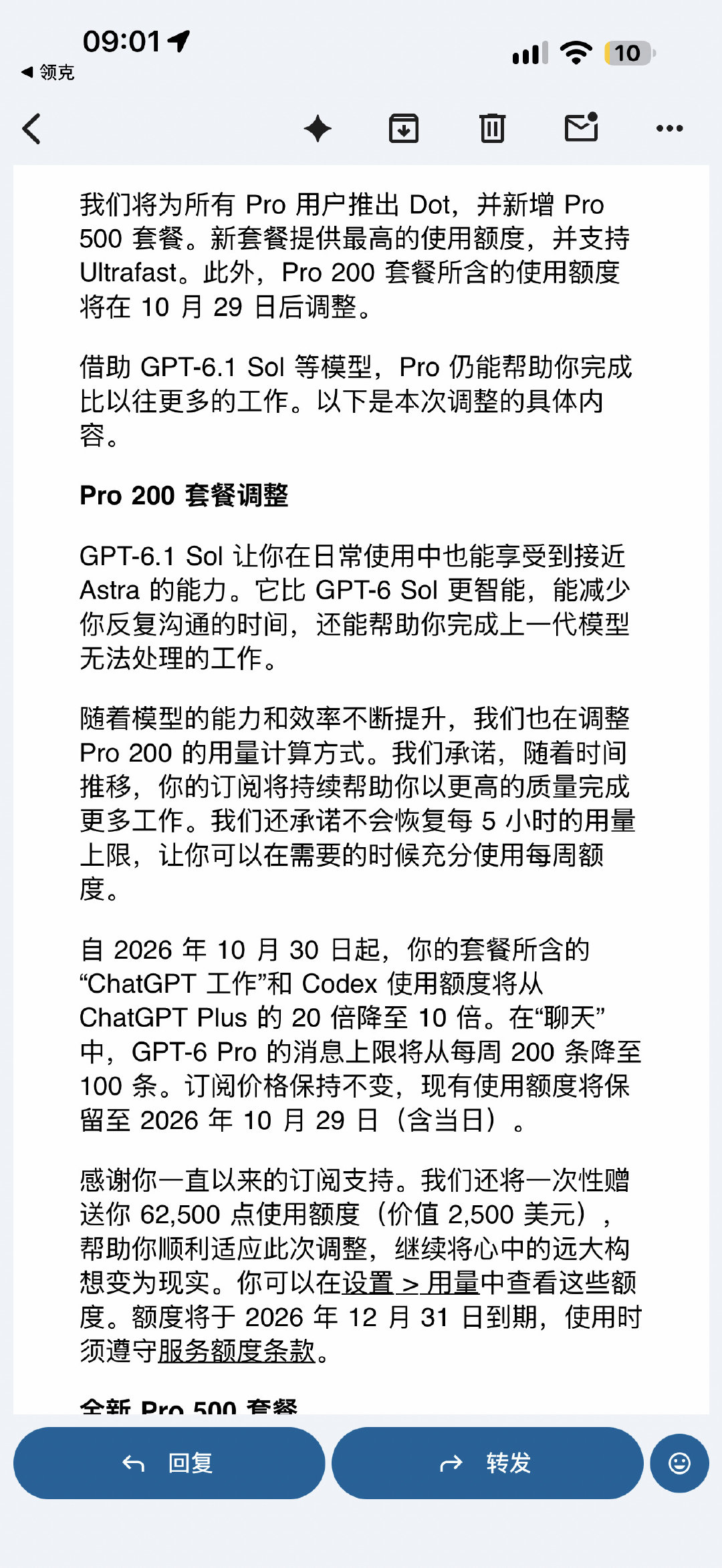 换句话说，原来相当于买一送一的 200 美元 ChatGPT Pro 套餐，不会再有优惠了

多花五倍的钱，就是五倍的额度，多花十倍的钱，就是十倍的额度 ​