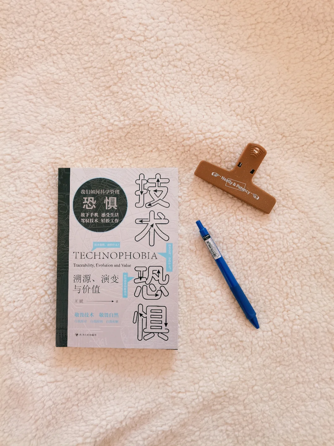 人们甘愿被控制，但害怕被超越的真相