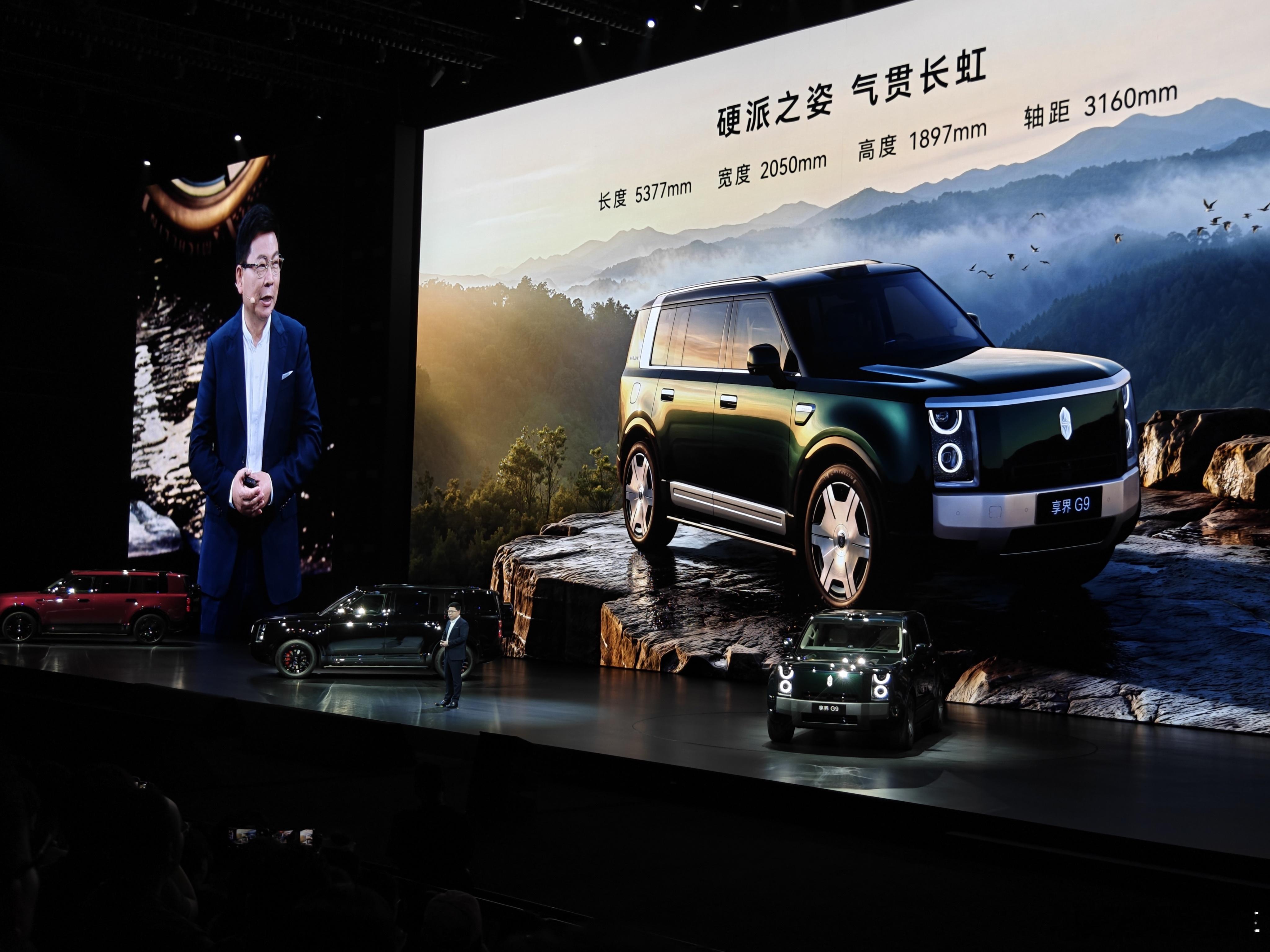 沈腾和大幂幂上台，享界样就界样的G9开卖！
42.98万–49.98万元，五座六座可选，你们觉得哪个配置价格最值得买？#2026成都车展##享界g9# ​