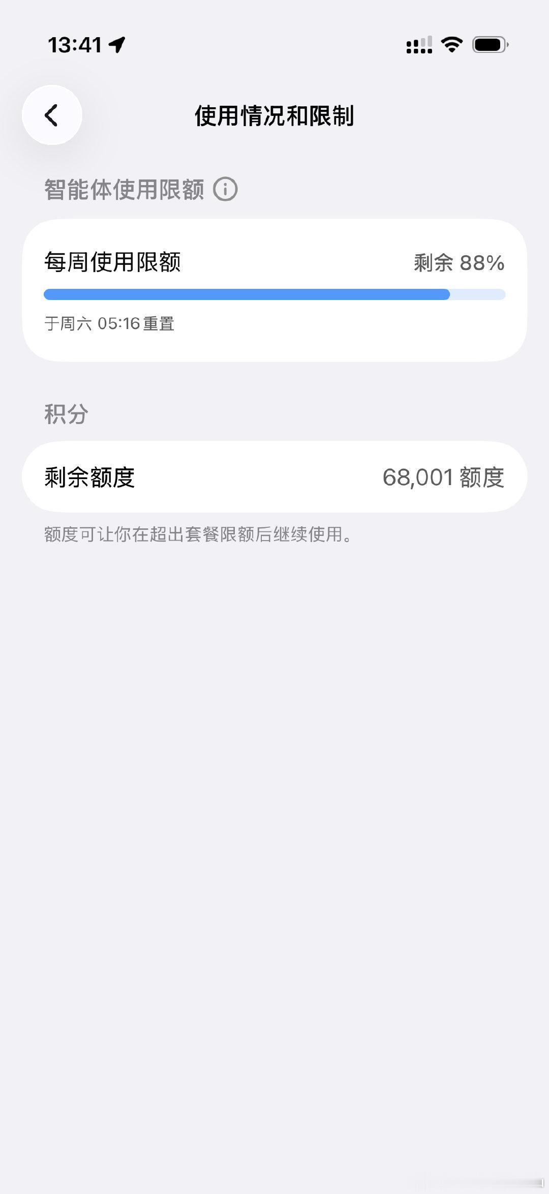 也算是深度用户了[笑cry] ​
