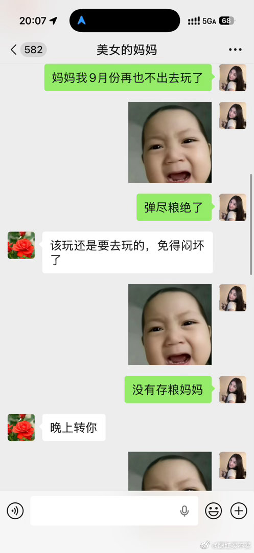 24岁正是啃老的年纪[苦涩] ​