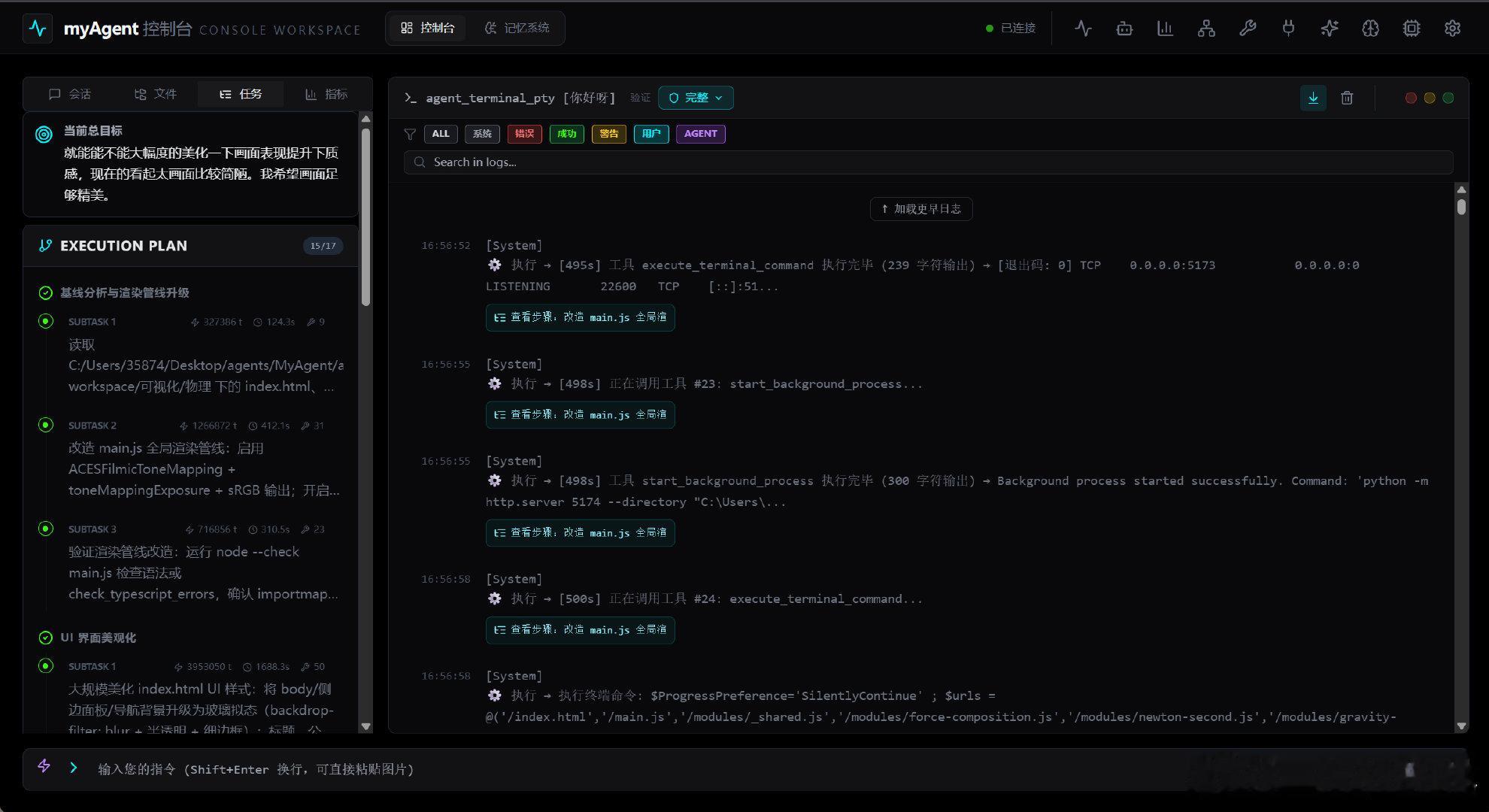 使用 deepseek-v4-flash 一条指令跑了一个多小时，触发...