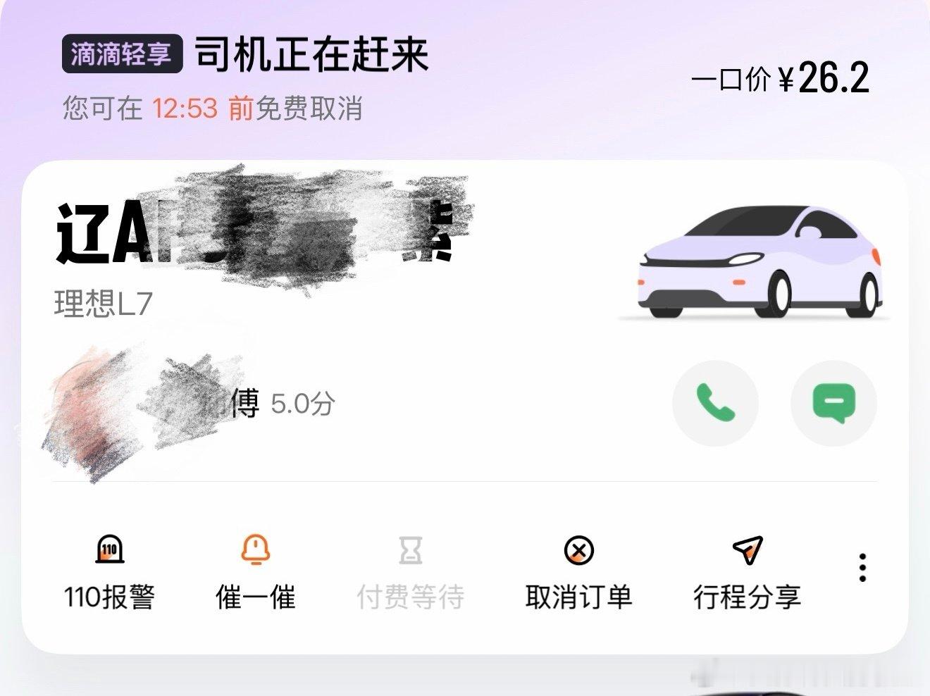 理想L7都出来跑滴滴了，实在太卷了，你们打车遇到过什么比较意外的车型吗 ​