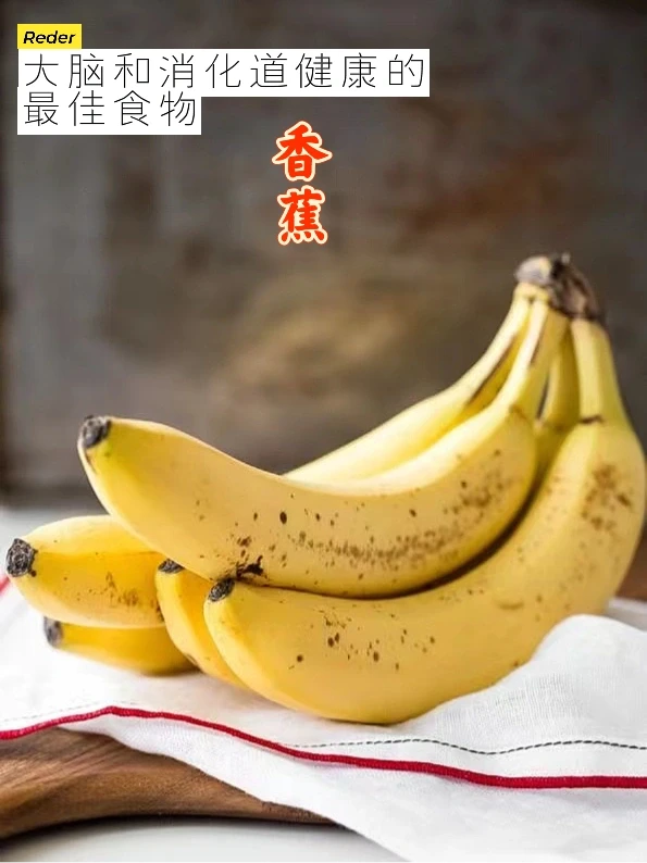 宇宙疗愈食物之：香蕉【下】