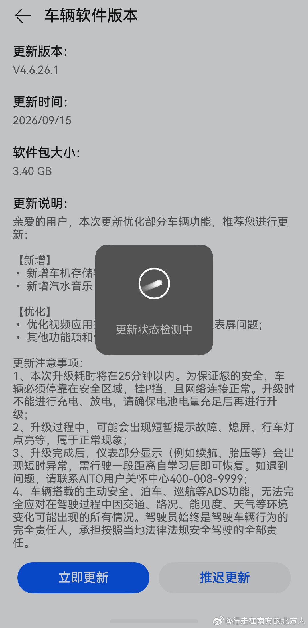 问界M5一代大版本更新呀，更新看看 ​