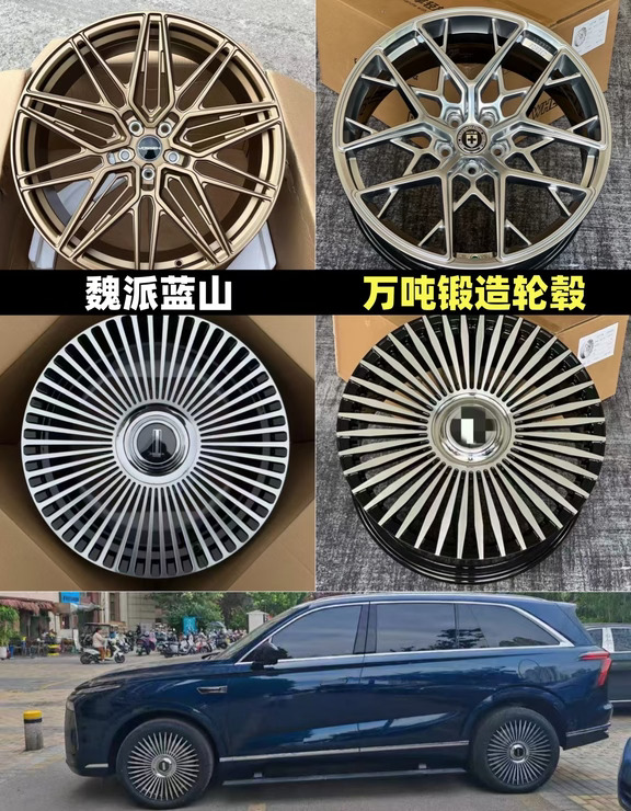 魏牌蓝山 18/19/20寸万吨锻造轮毂，改装升级#锻造轮毂#蓝山 #改装升级