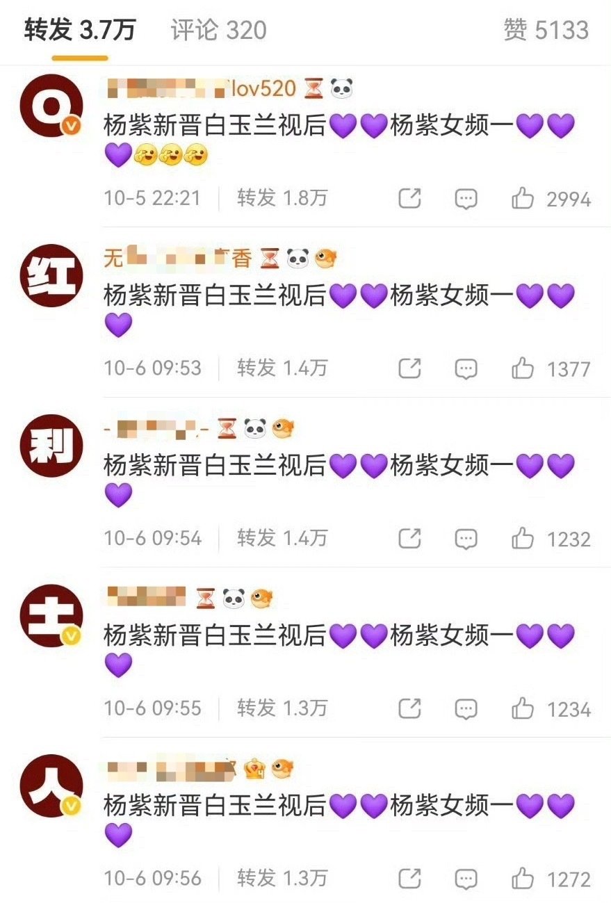 最了解窝紫的还得是紫米[笑cry] ​