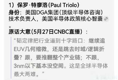 华为韬定律对国外专家群体很震撼的："韬定律把行业逼到十字路口...