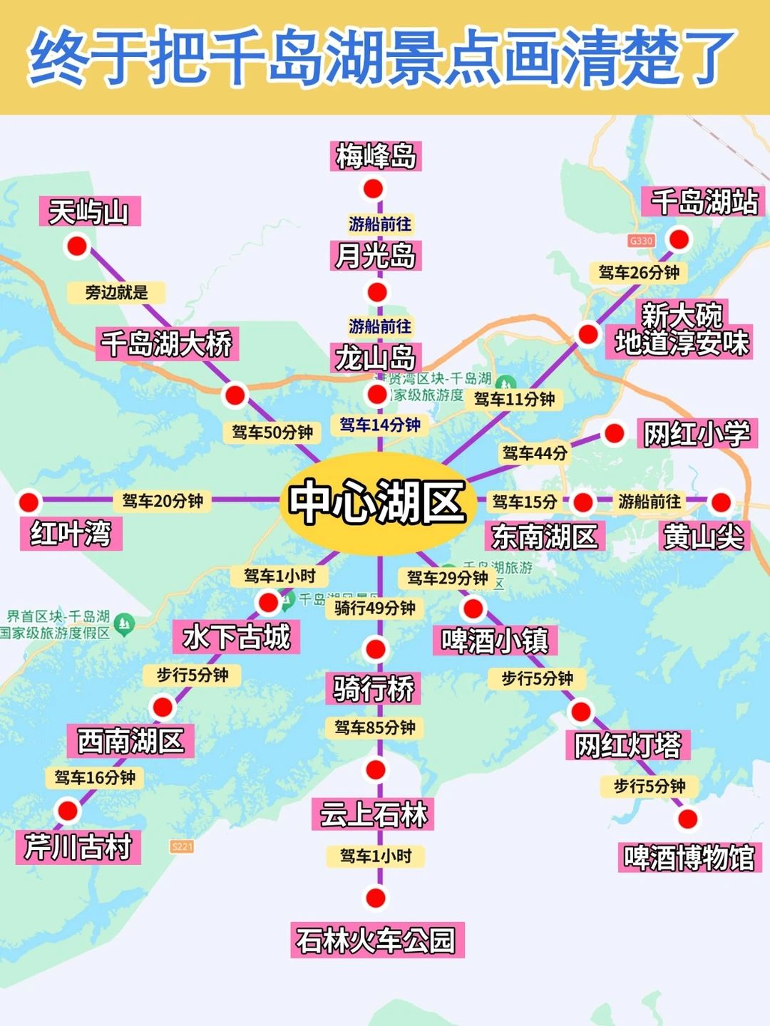 元旦千岛湖攻略‼️秋冬就该这么玩