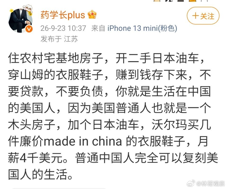 普通中国人完全可以复刻美国人的生活[赞] ​
