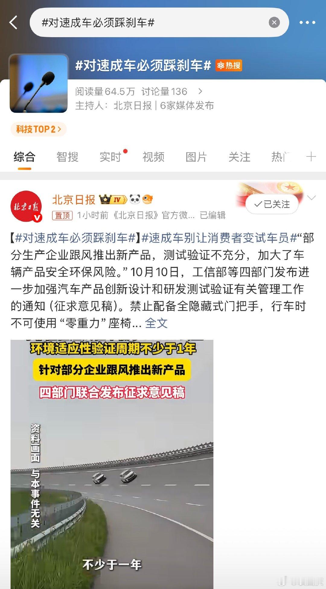 提到速成车，你会想到谁？ ​