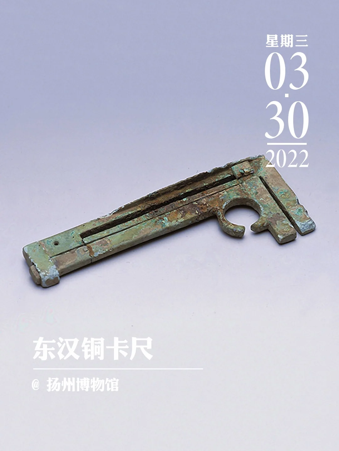 文物会说话 | “现代游标卡尺的鼻祖”