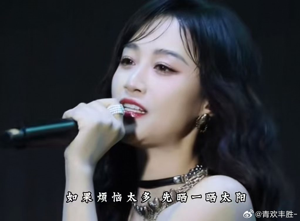 #蓝盈莹[超话]# 谢谢姐姐这首歌有在治愈我仍然期许姐姐私信多抱抱我[泪]#蓝盈莹新歌借我一阵春风# ​