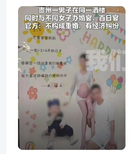 楼上办百日宴，楼下摆婚宴：法律判定&