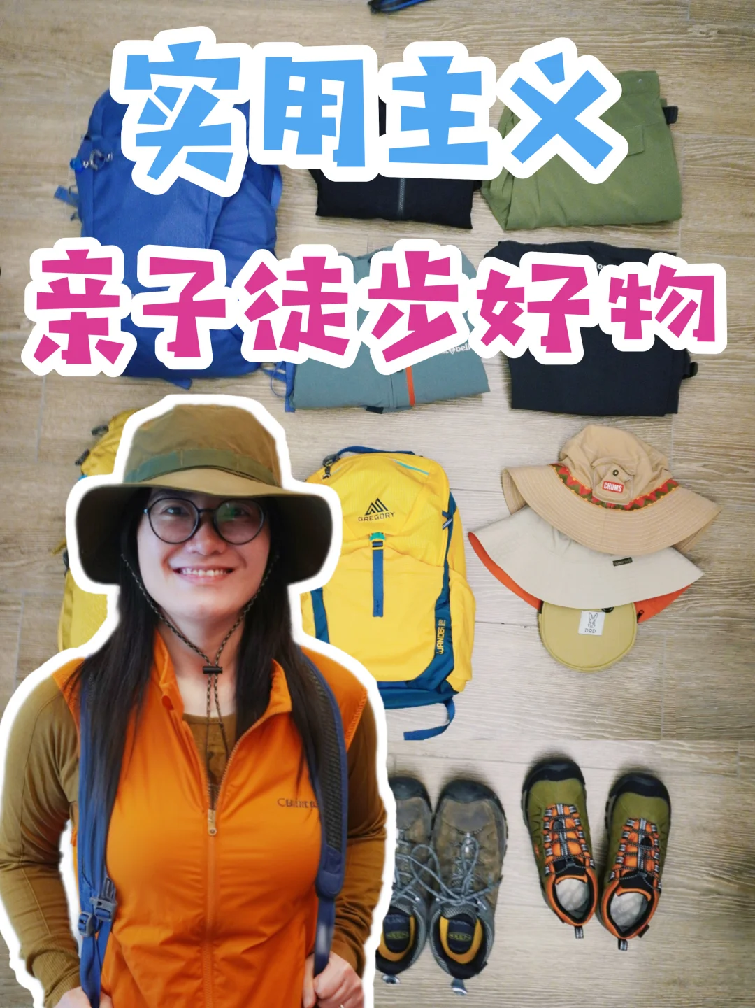 一起徒步的第3年，我们的一些“户外实用主义”