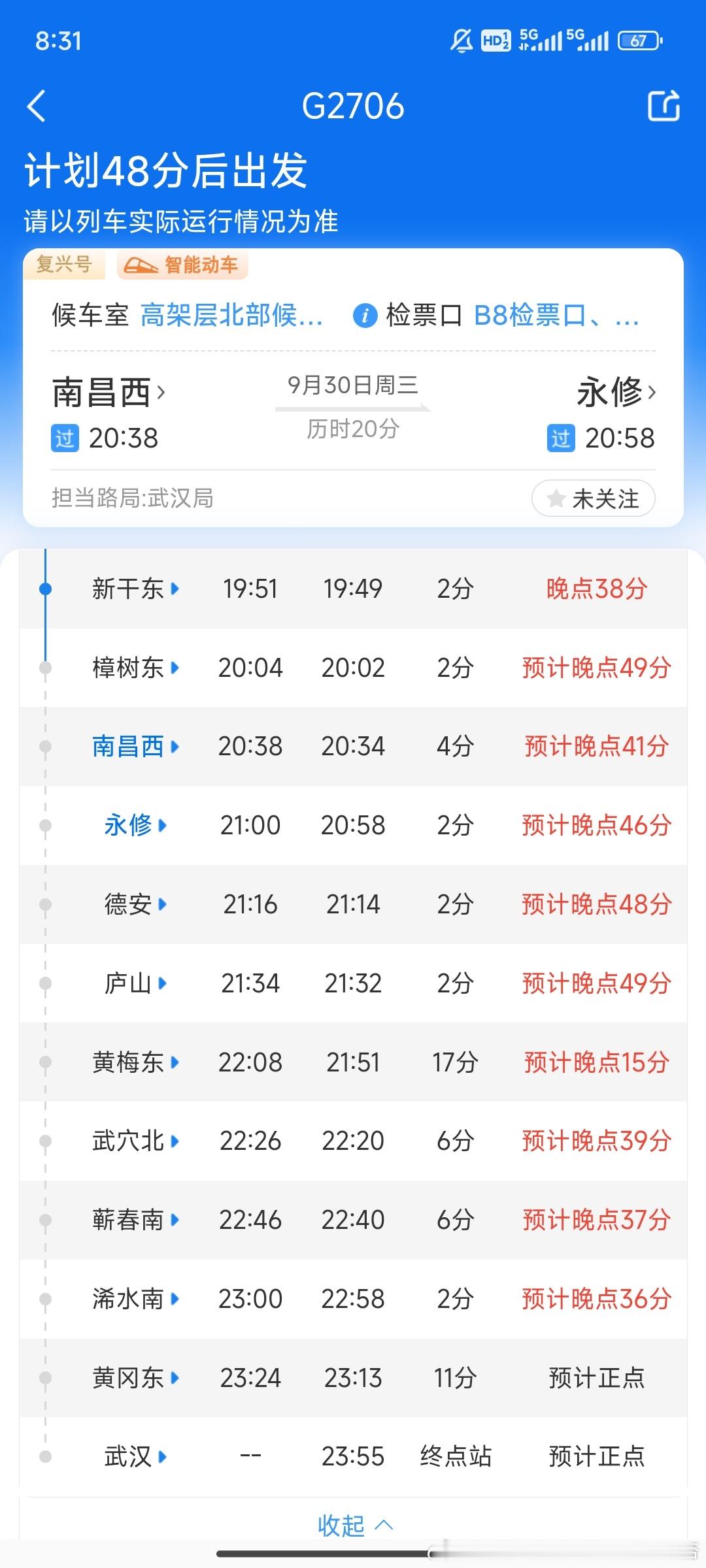 #我的日常原创# 
记录一下昨天抓马的赶路经历，人在囧途
5点下班，电动车回家带上行李箱再骑去地铁站，地铁一小时到达南昌西，在地铁上点了个外卖，预约七点半到，结果接单的骑手之前没送过南昌西的订单，半天找不到东进站口的路（不过东进站口在二楼，电动车好像上不来），八点十几还没送到，遂愤而退 ​