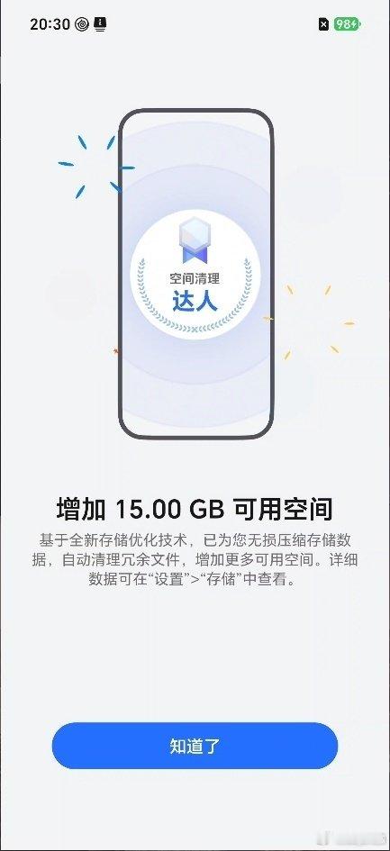#MagicOS11#内测版本已于昨日完成推送，本次内测覆盖荣耀Magic系列、折叠屏系列、数字系列等15款设备，同步解锁OS11新体验。
快来更新吧，看看你的手机省了多少内存呢？
这个版本的升级太棒了吧 ​