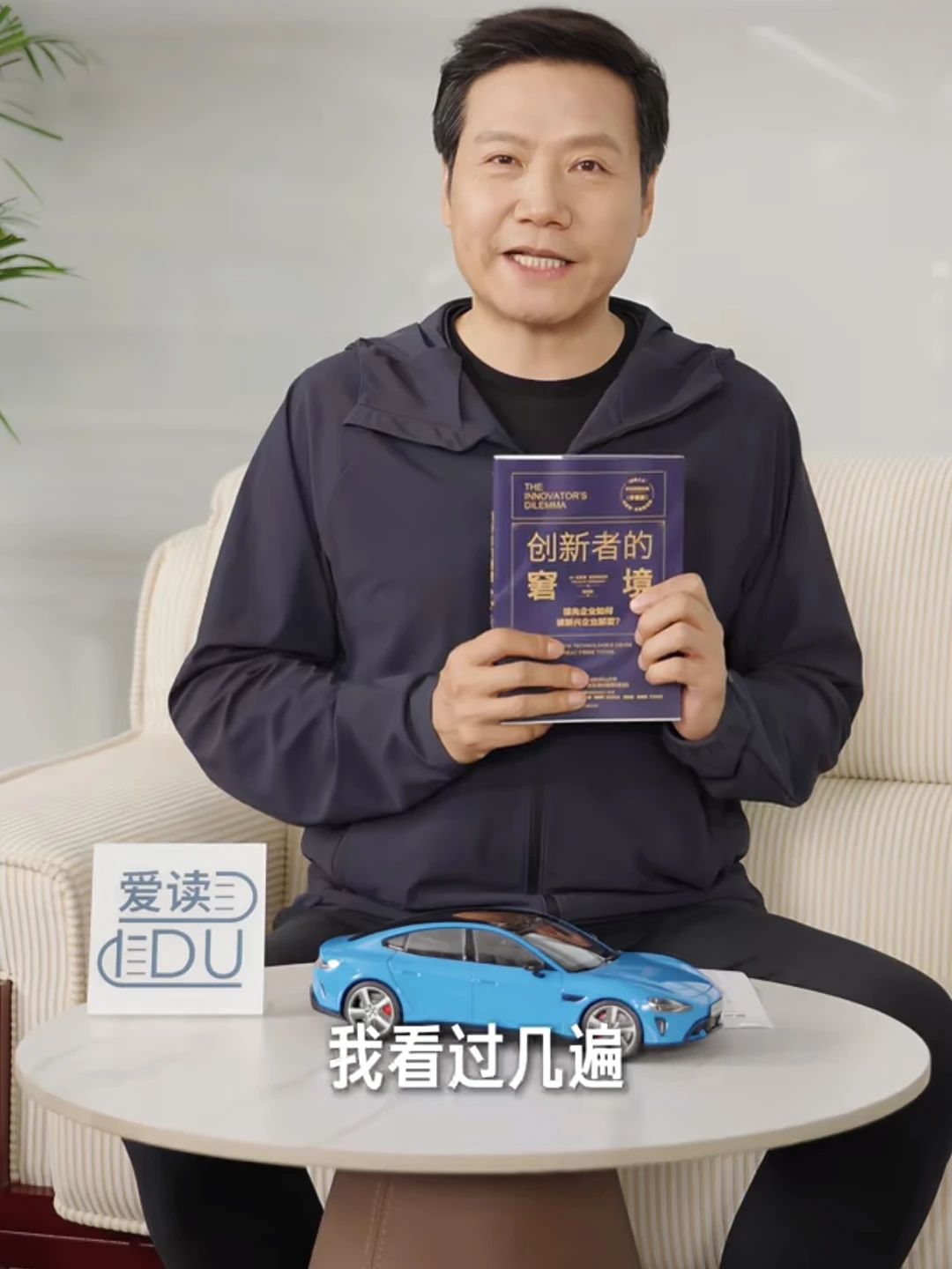 什么“神书”⁉️雷军看过好几遍～