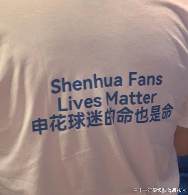 我谨代表个人：
即日起不再前往任何体育场对申花俱乐部所属一线队以及梯队进行观赛，不再参与久事体育举办的一切活动，今日起不再购买任何形式的申花球票，官方球衣以及周边。久事保护不了自家球迷，我只能自保，以免“寻衅滋事”。 ​​​直到久事彻底退出上海申花足球俱乐部为止…… ​