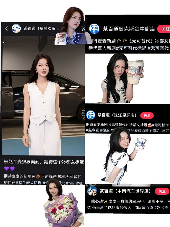 茶百道就这样宠着这个美麦